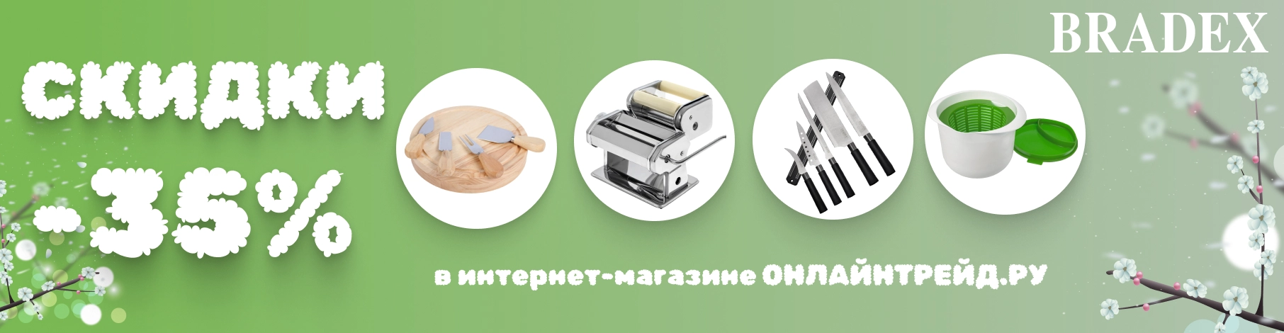 Bradex - компания по оптовой продаже товаров. Официальный дистрибьютор ...