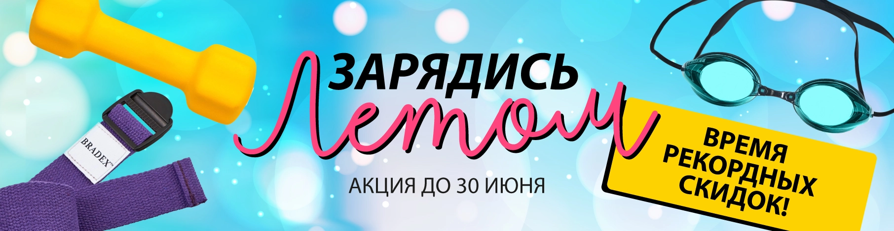 Время рекордных скидок
