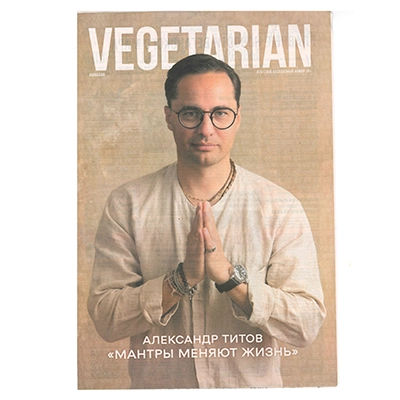 Vegetarian, №79 '23
