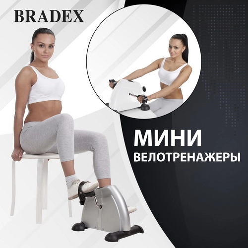 Каталог мини велотренажеров
