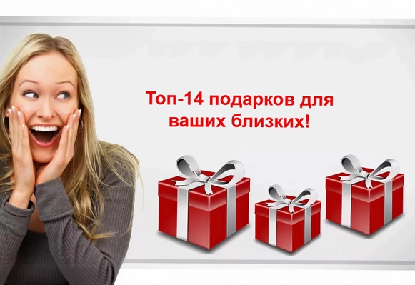 Топ 14 подарков категории «Красота, Спорт и Здоровье», которые точно обрадуют ваших близких!