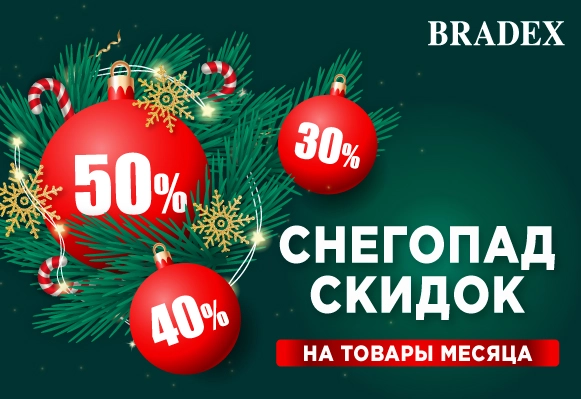 Снегопад скидок 2024