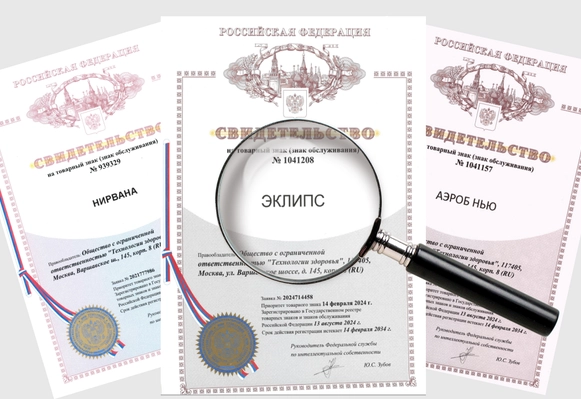 Патенты BRADEX!