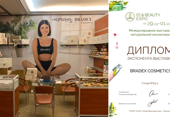 Выставка Eco Beauty Expo: результаты