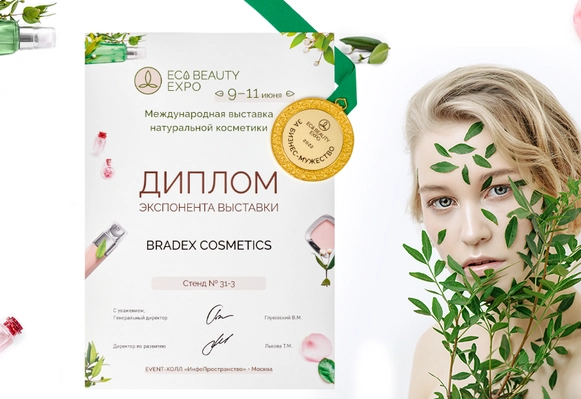 BRADEX COSMETICS на выставке Eco Beauty Expo