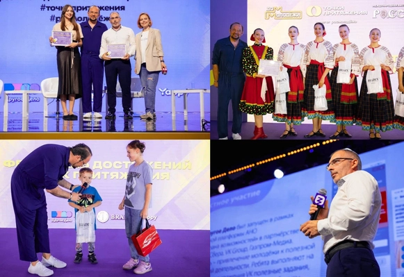 Фестиваль достижений с BRADEX