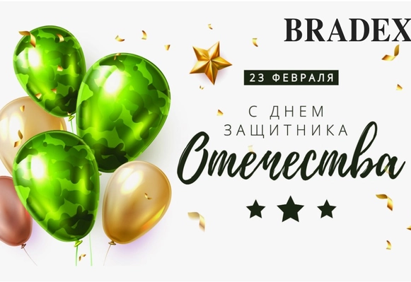 23 Февраля — день настоящих защитников!