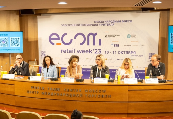 Итоги Ecom Retail Week 2023