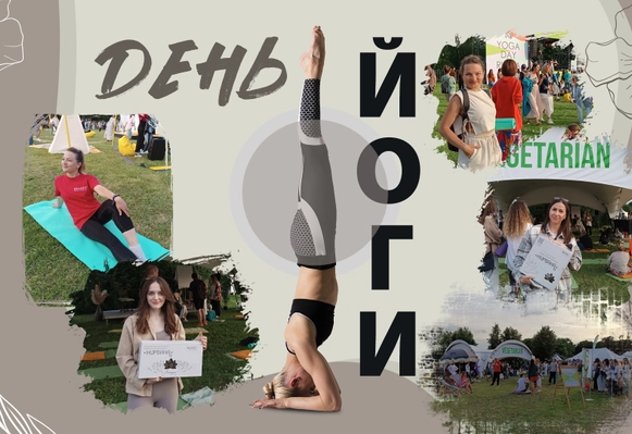 BRADEX на Международном дне йоги
