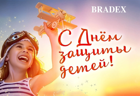 Праздник детства и заботы!