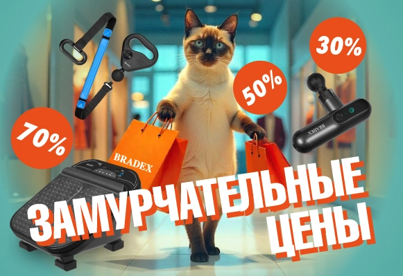 Акция августа!