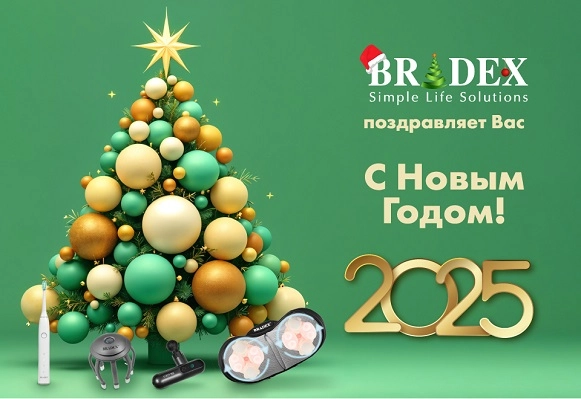 Поздравляем Вас С Новым Годом и Рождеством!