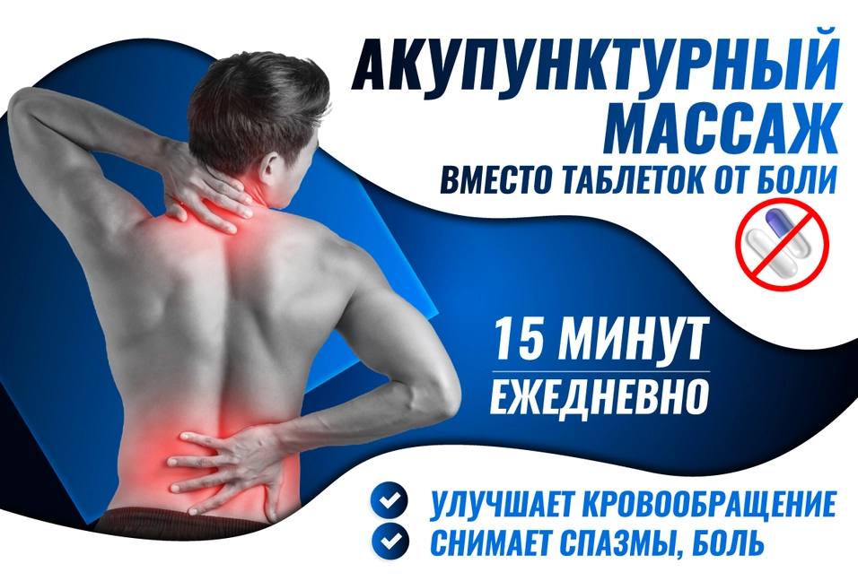 Стимулирует кровообращение