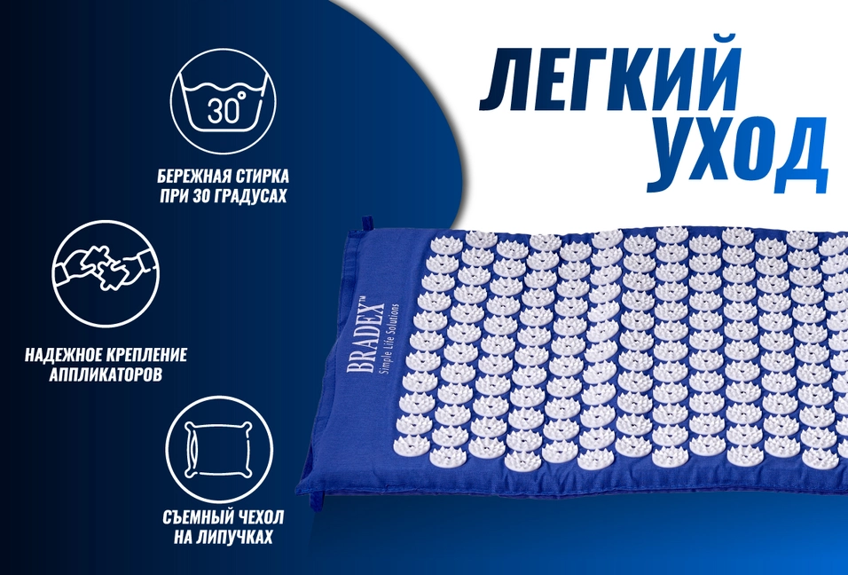 Легкий уход