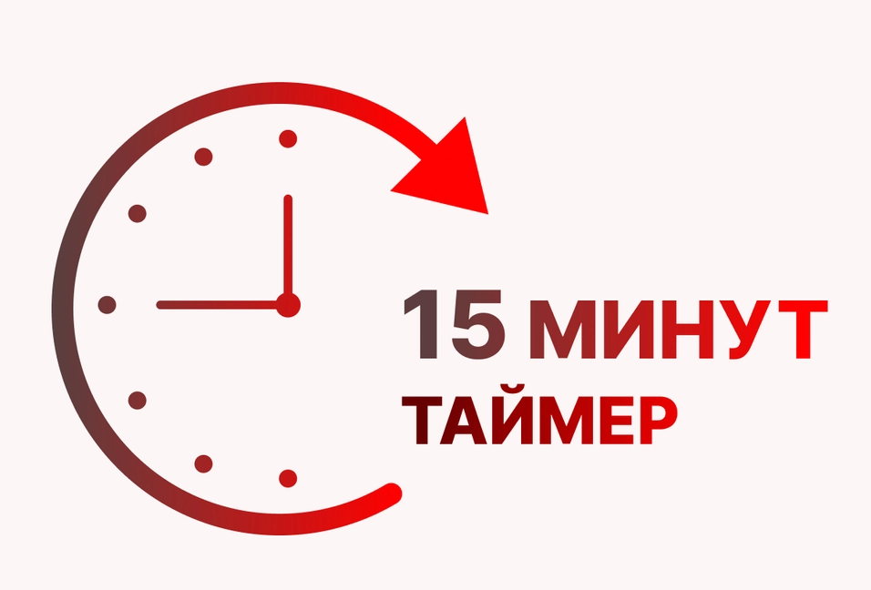 Автоматический таймер