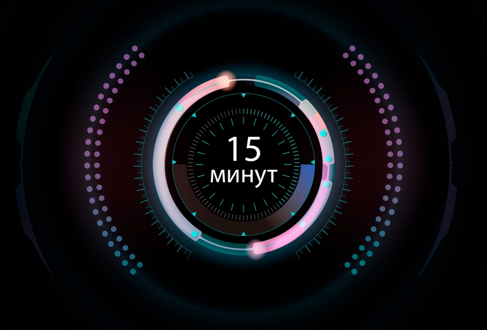 Установленное время массажа 15 минут