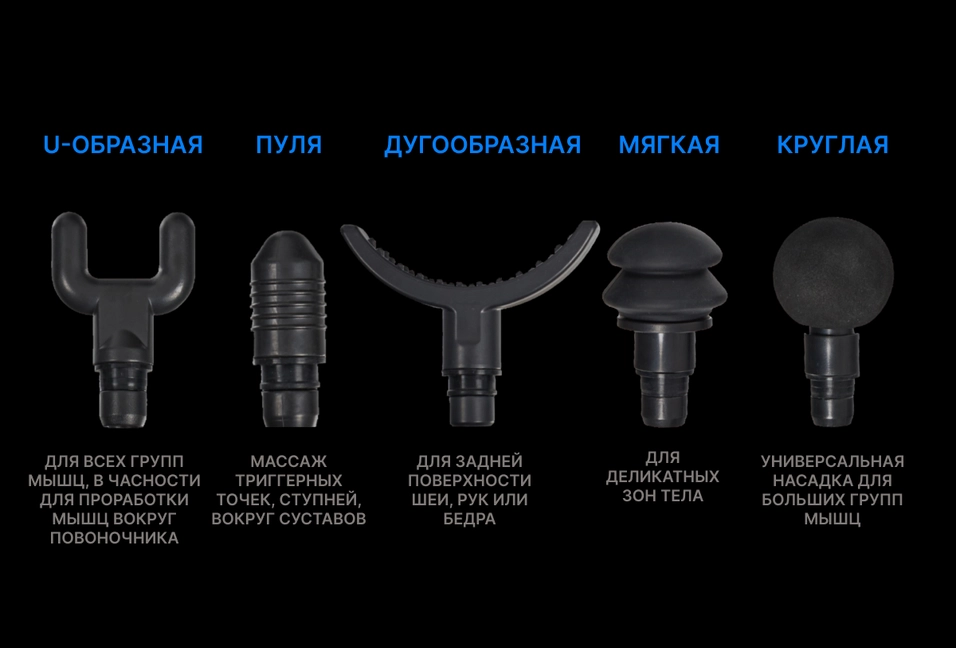 5 универсальных насадок