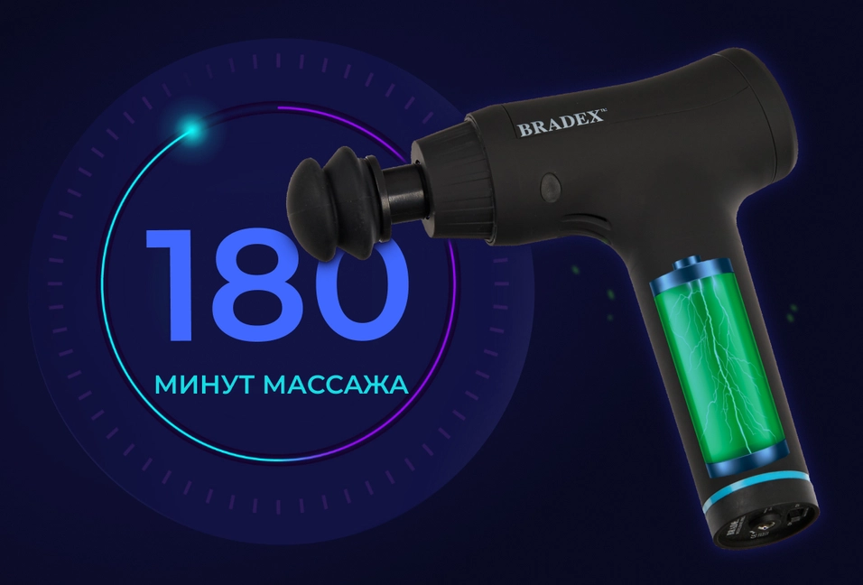 До 3 часов без подзарядки