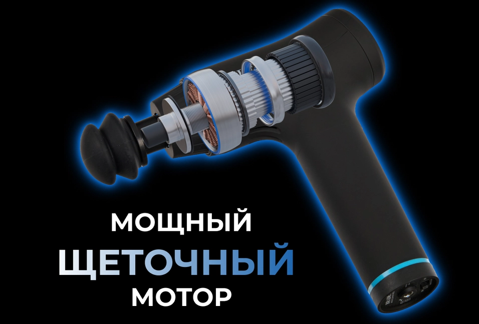 Мощный мотор