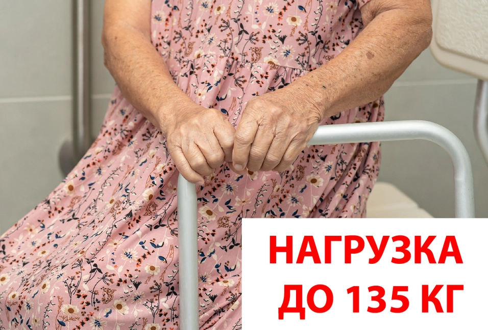 Нагрузка до 135 кг 