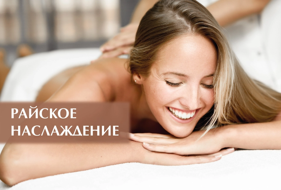 Массаж Шиацу