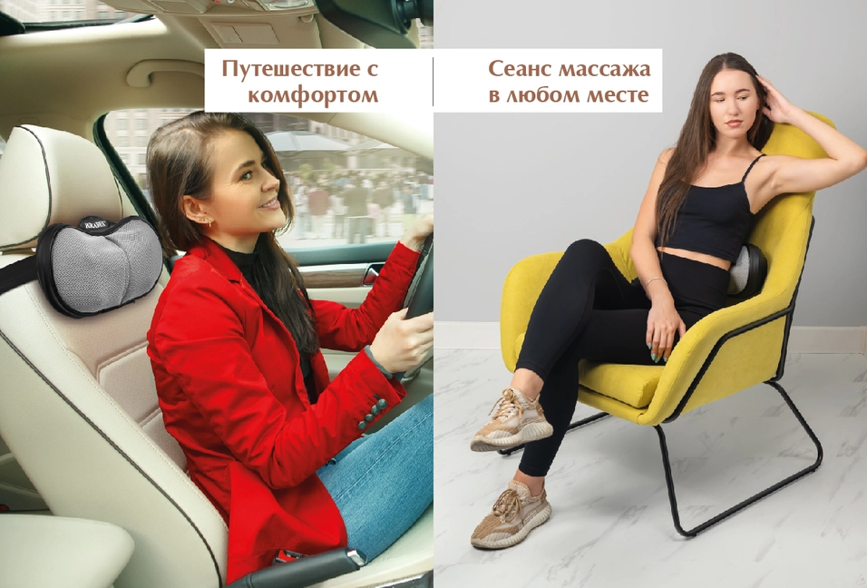 Массаж в любом месте