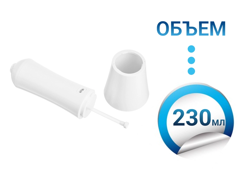 Съемный резервуар 230 мл