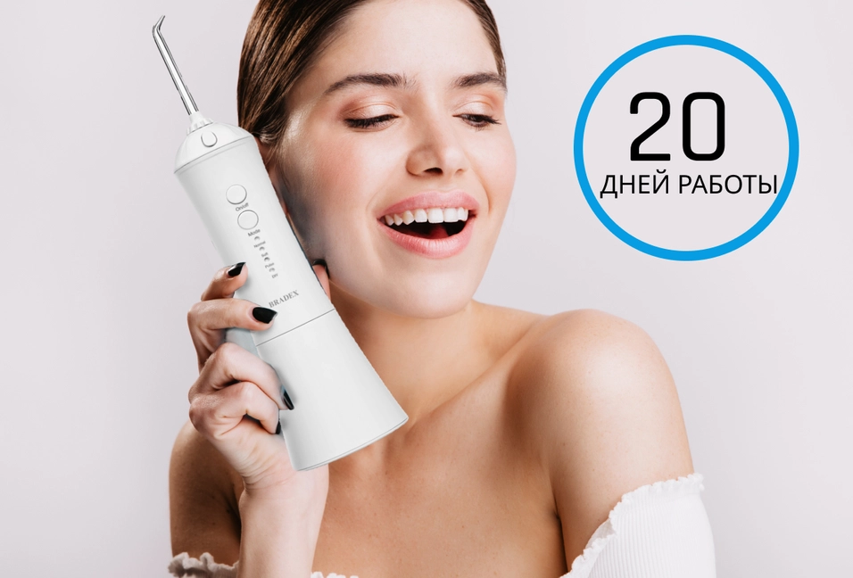 20 дней работы