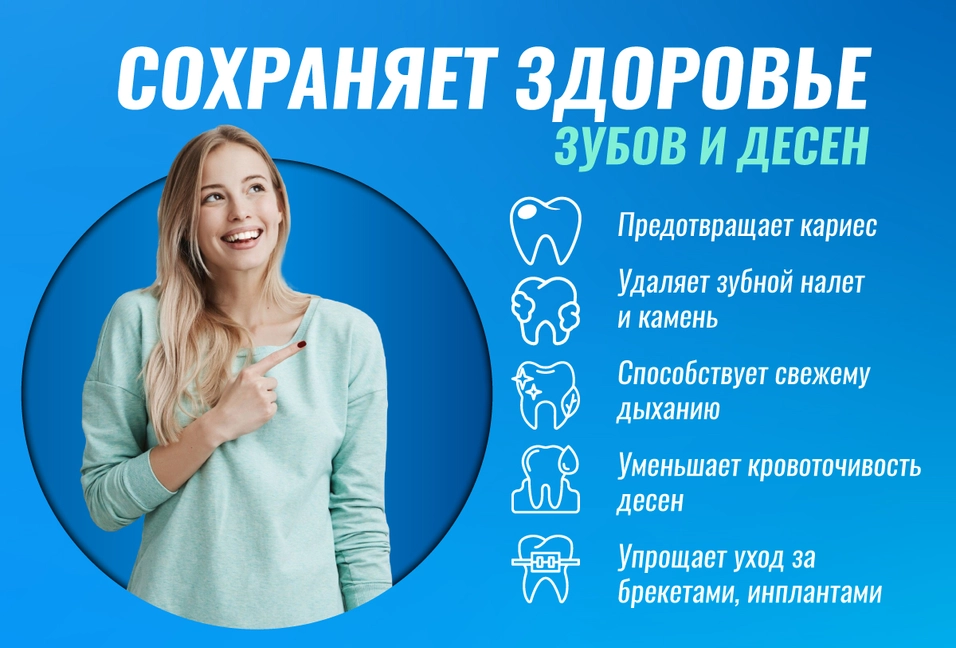 Преимущества ежедневного использования ирригатора