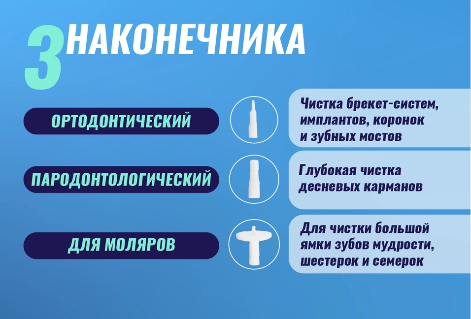 3 наконечника