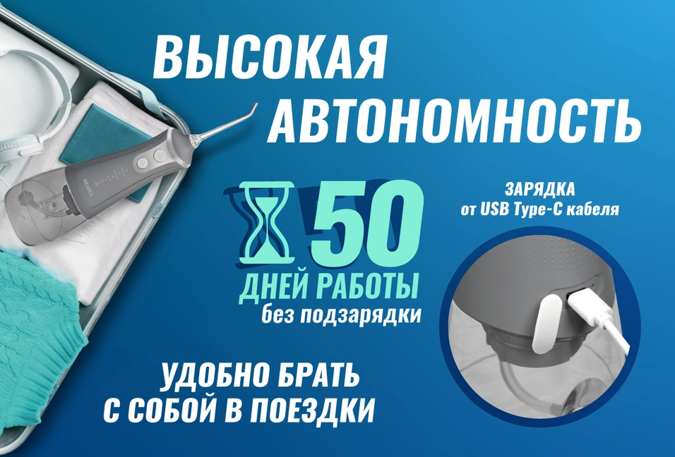 Высокая автономность