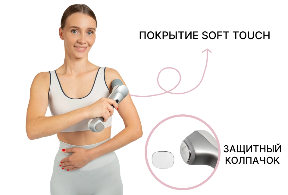 Эргономичная форма