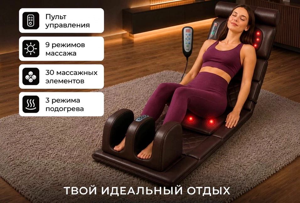 Выбор зоны и режима массажа