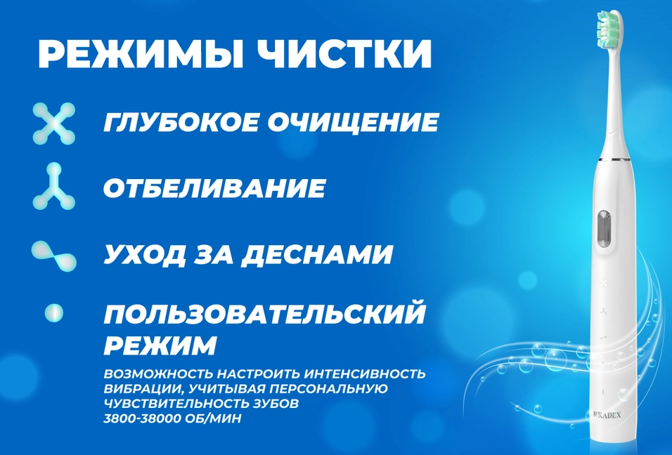 Режимы чистки для всей семьи