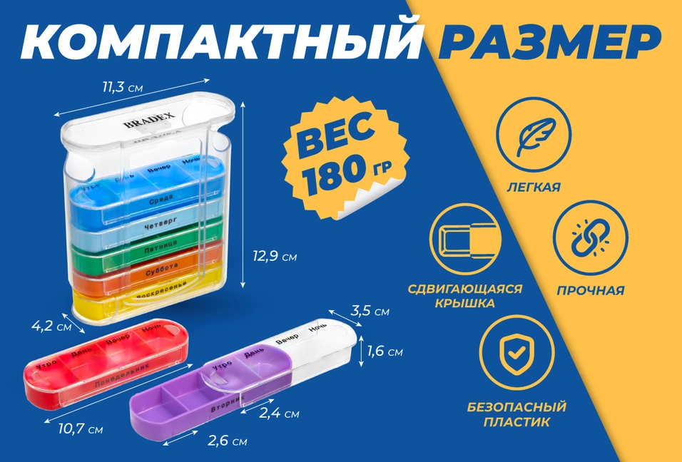 Компактный размер