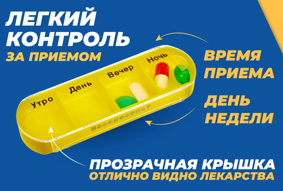 Легкий контроль