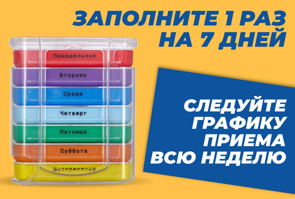 Заполнение 1 раз в неделю