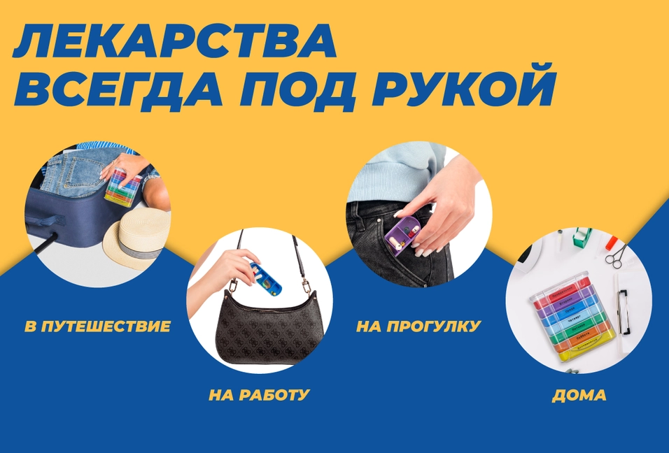 Всегда под рукой