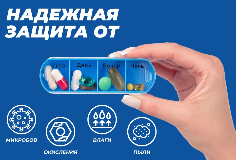 Надежная защита