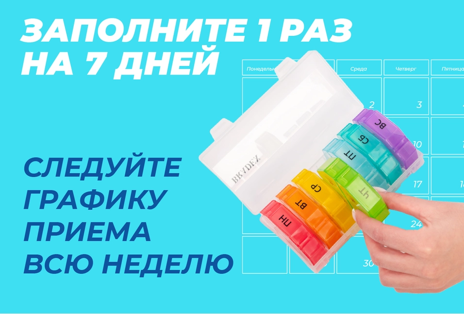 Заполнение 1 раз в неделю