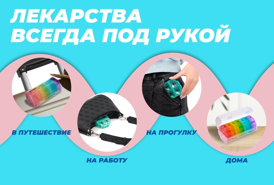 Всегда под рукой