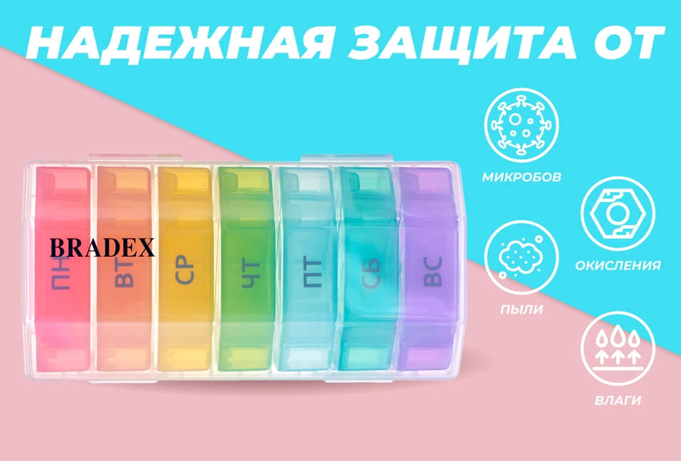 Двойная защита