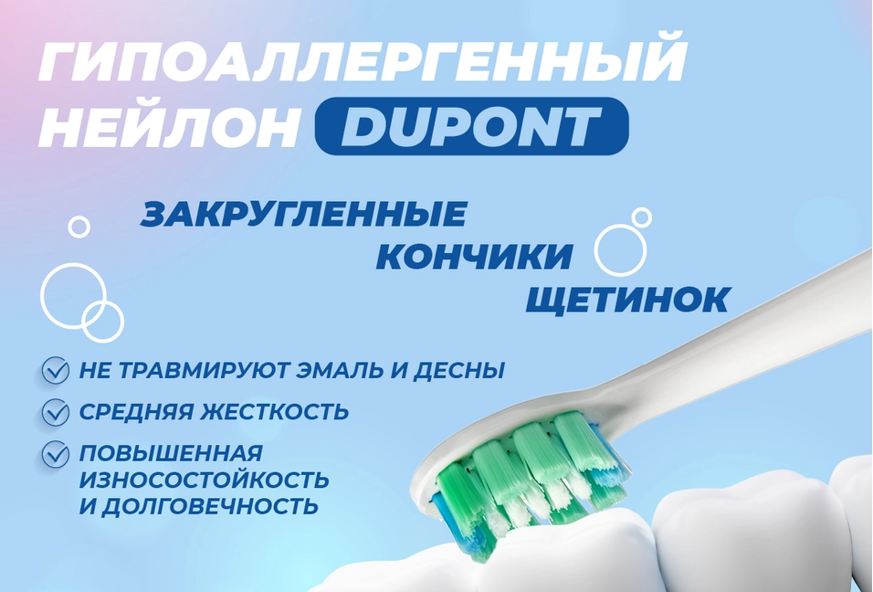 Щетинки DUPONT