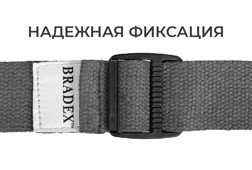 Надежная фиксация