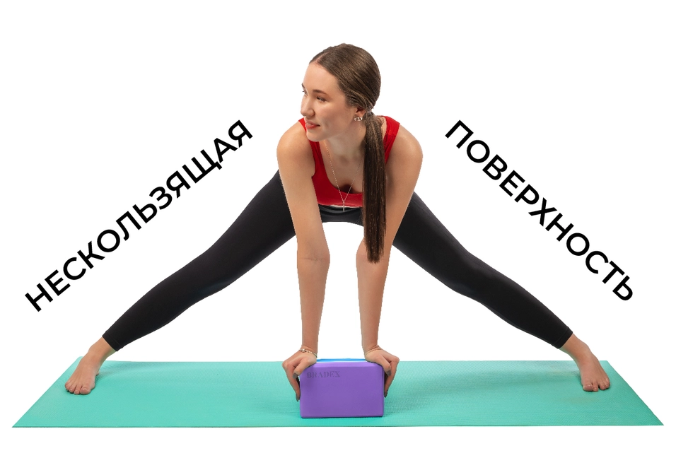 Устойчивая опора для растяжки и упражнений