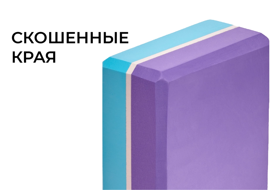 Скошенные края 