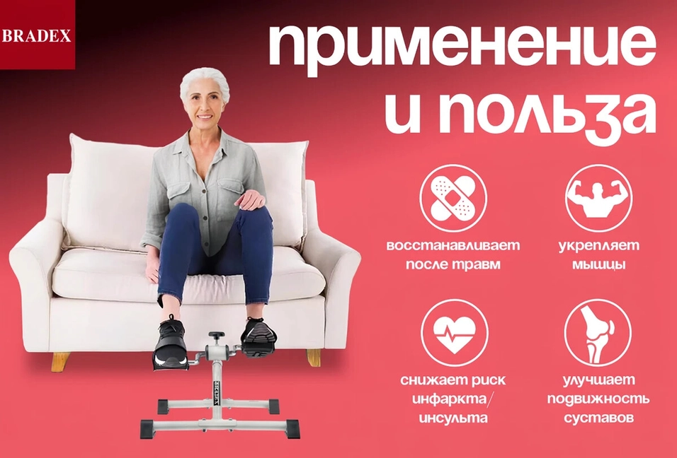 Помогает восстанавливаться после травм
