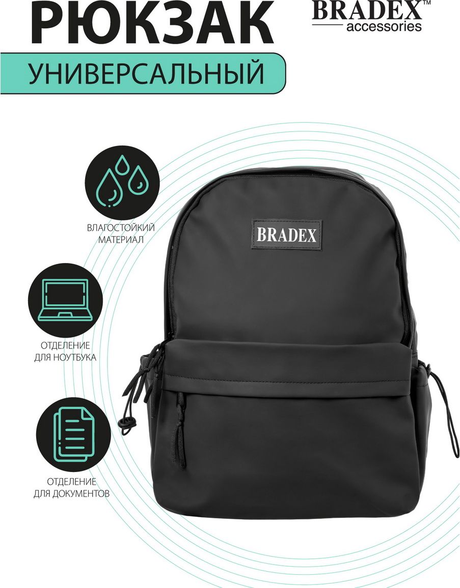 Рюкзак универсальный BRADEX ACCESSORIES, черный