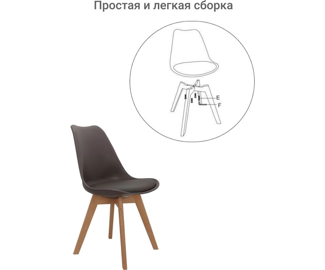 Стул Eames Bon латте фото №7
