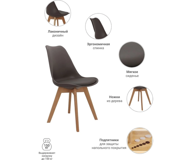 Стул Eames Bon латте фото №9